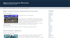 Desktop Screenshot of 24moskva.ru